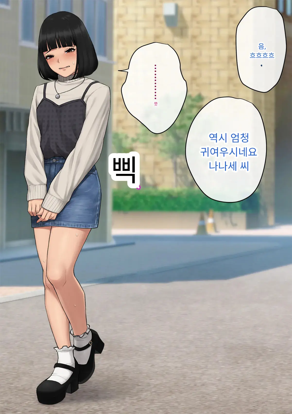 Tomo Ochi 2 ~Kekkon O Chikatta Kanojo O Netorareta Ageku Mesu Ochi Saserareta Ore No Matsuro~ | 토모오치 2 ~ 결혼을 맹세한 그녀를 빼앗긴 끝에 암컷 타락 하게 된 나의 말로~
